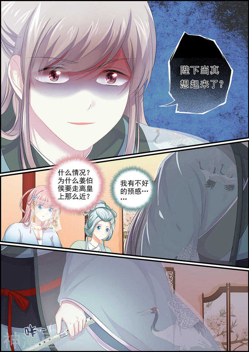 第106话 国宴开始-第106话