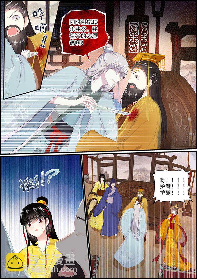 第106话 国宴开始-第106话