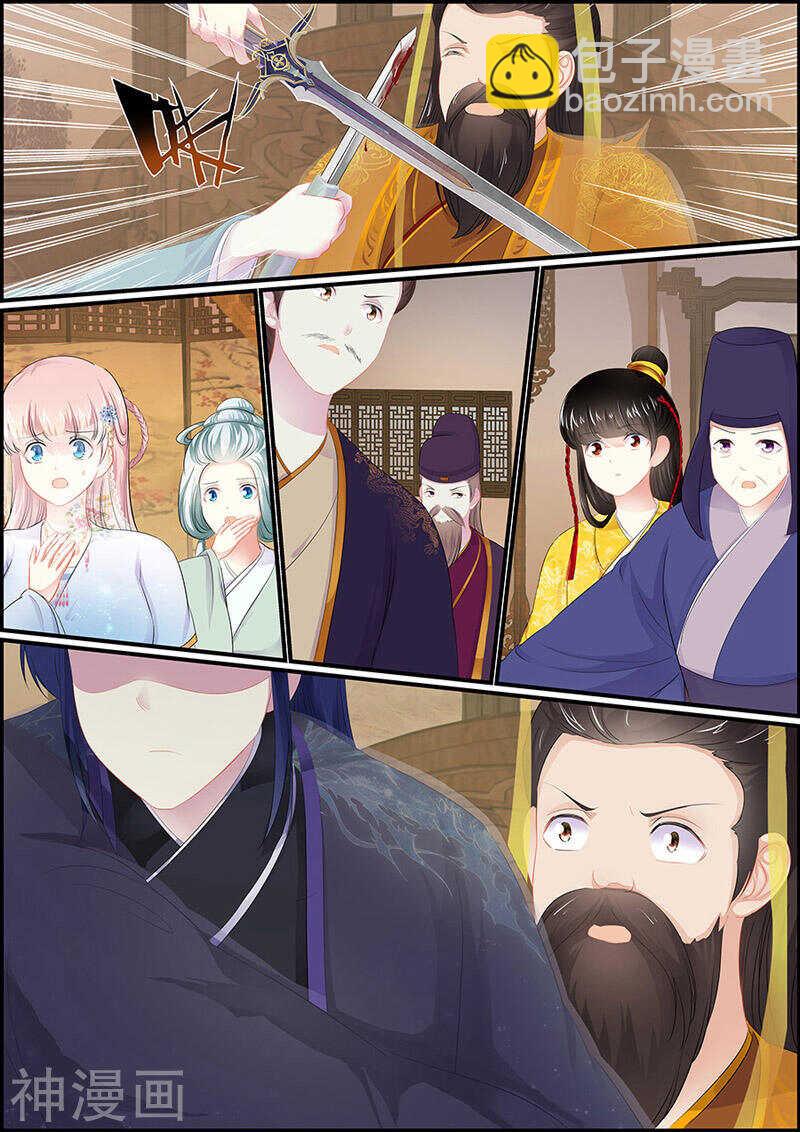 第106话 国宴开始-第106话