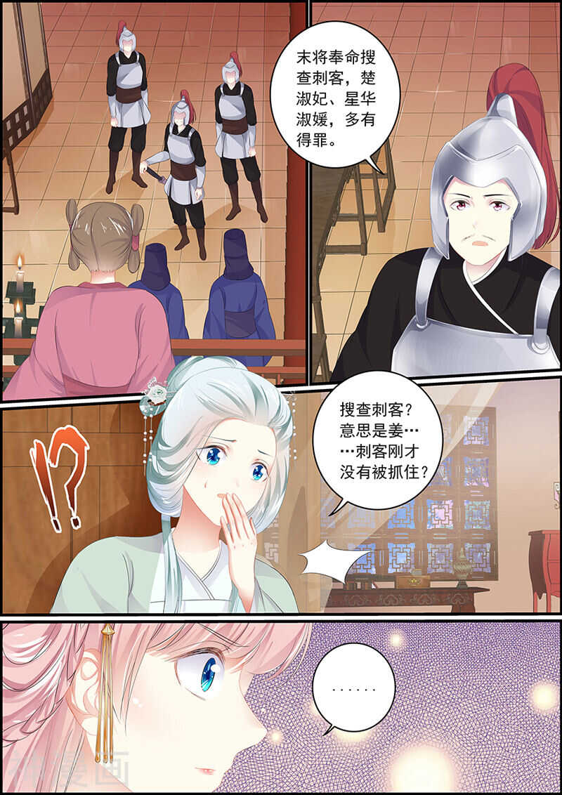 第108话 御座之前-第108话