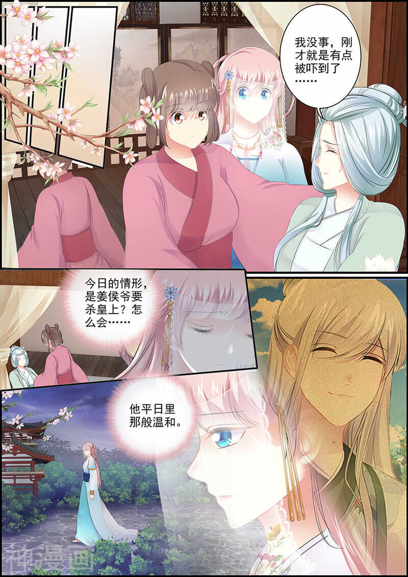 第108话 御座之前-第108话