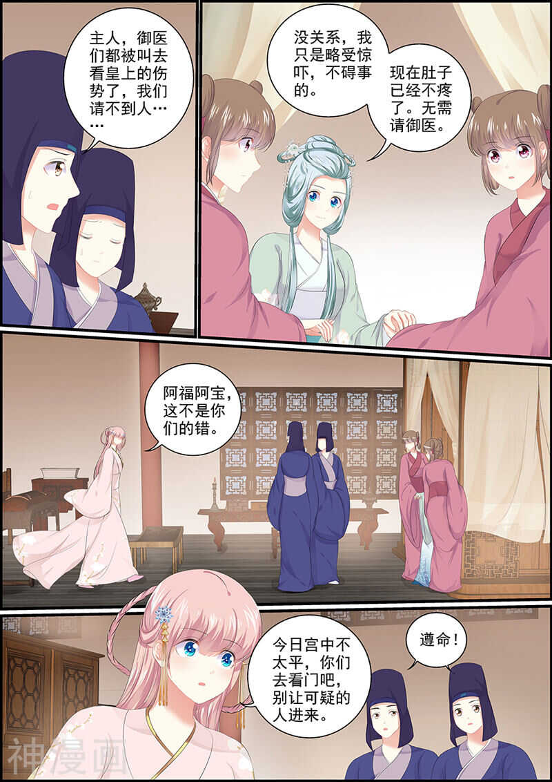 第108话 御座之前-第108话