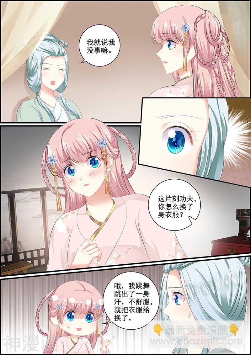 第108话 御座之前-第108话
