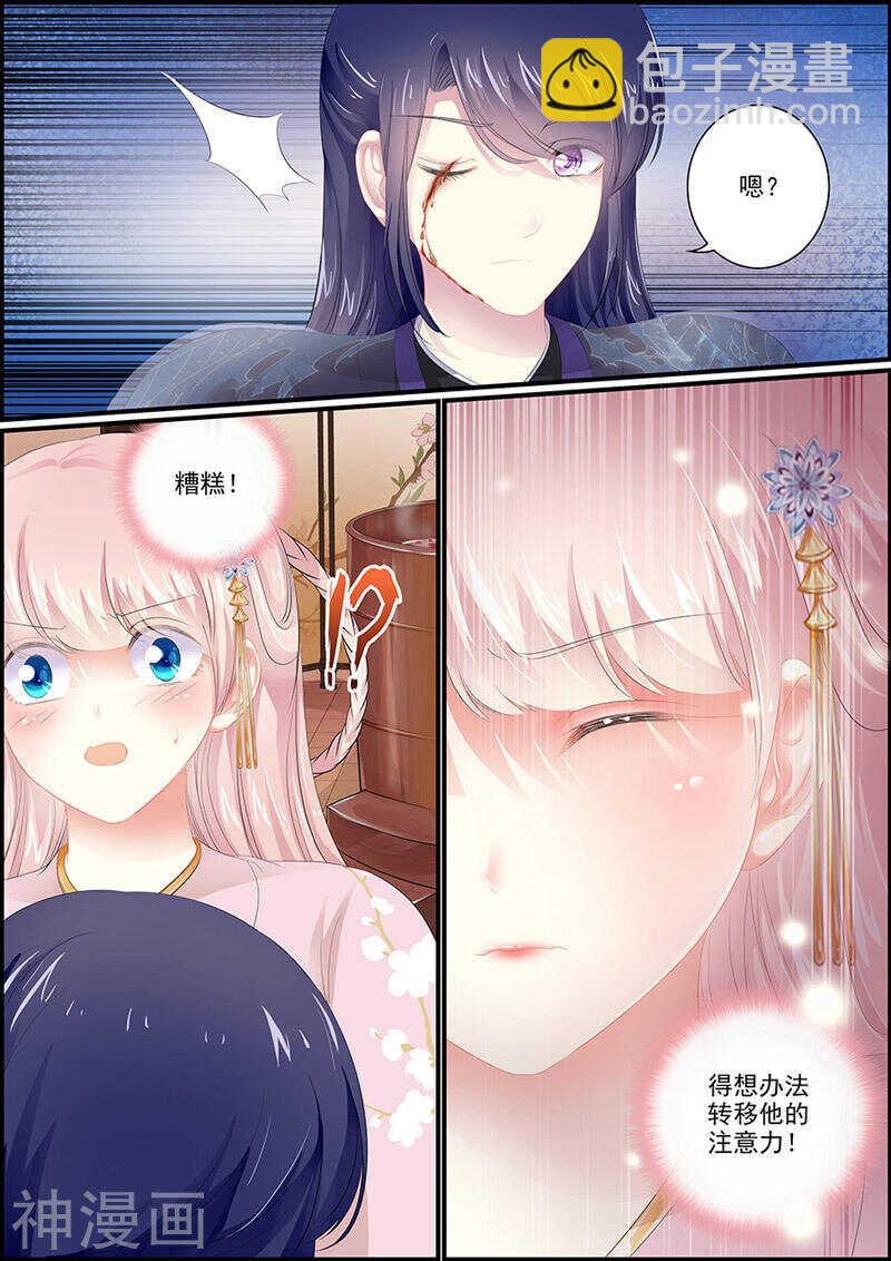 第110话 回仙姬台-第110话