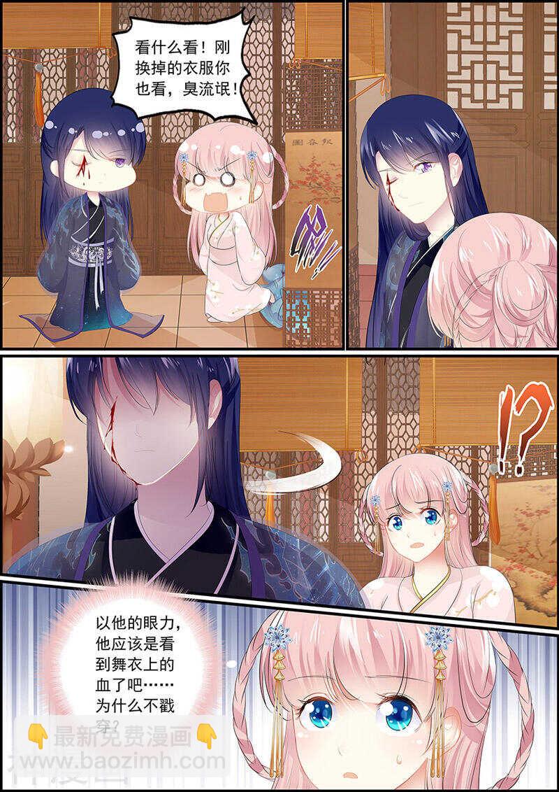 第110话 回仙姬台-第110话