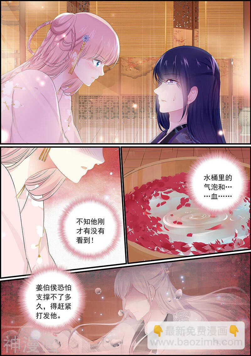 第110话 回仙姬台-第110话