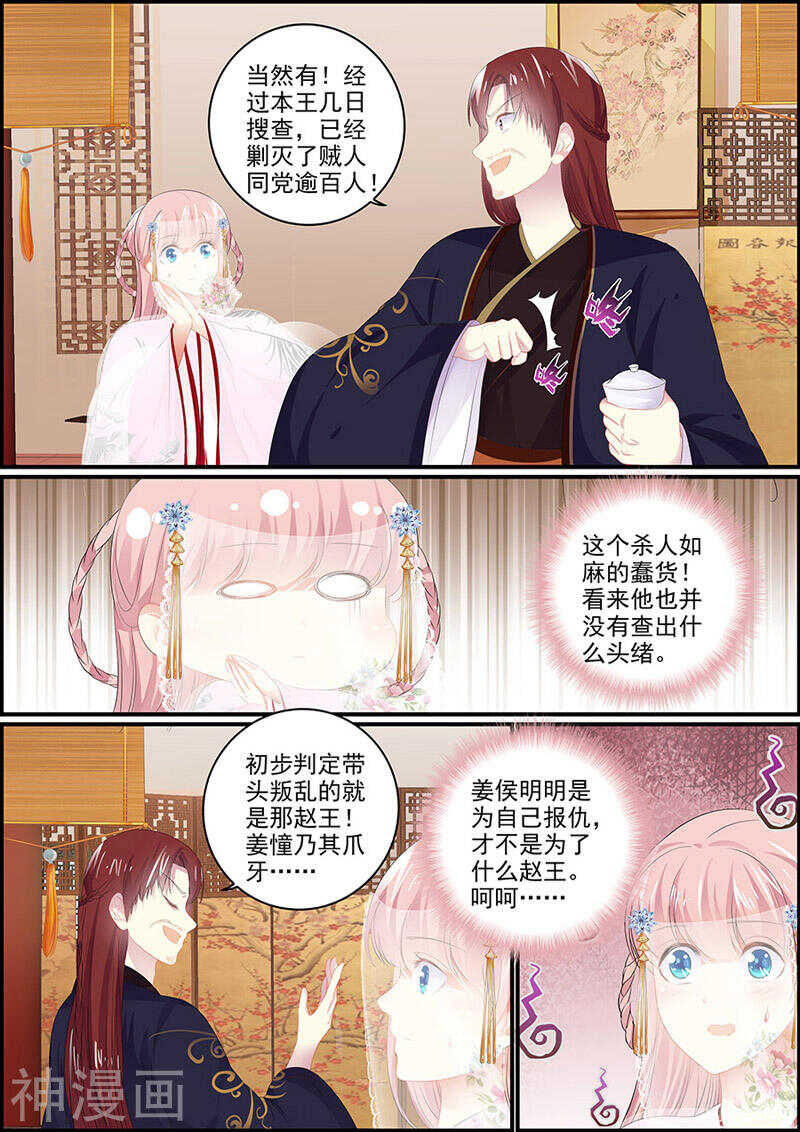 第114话 两支血箭-第114话