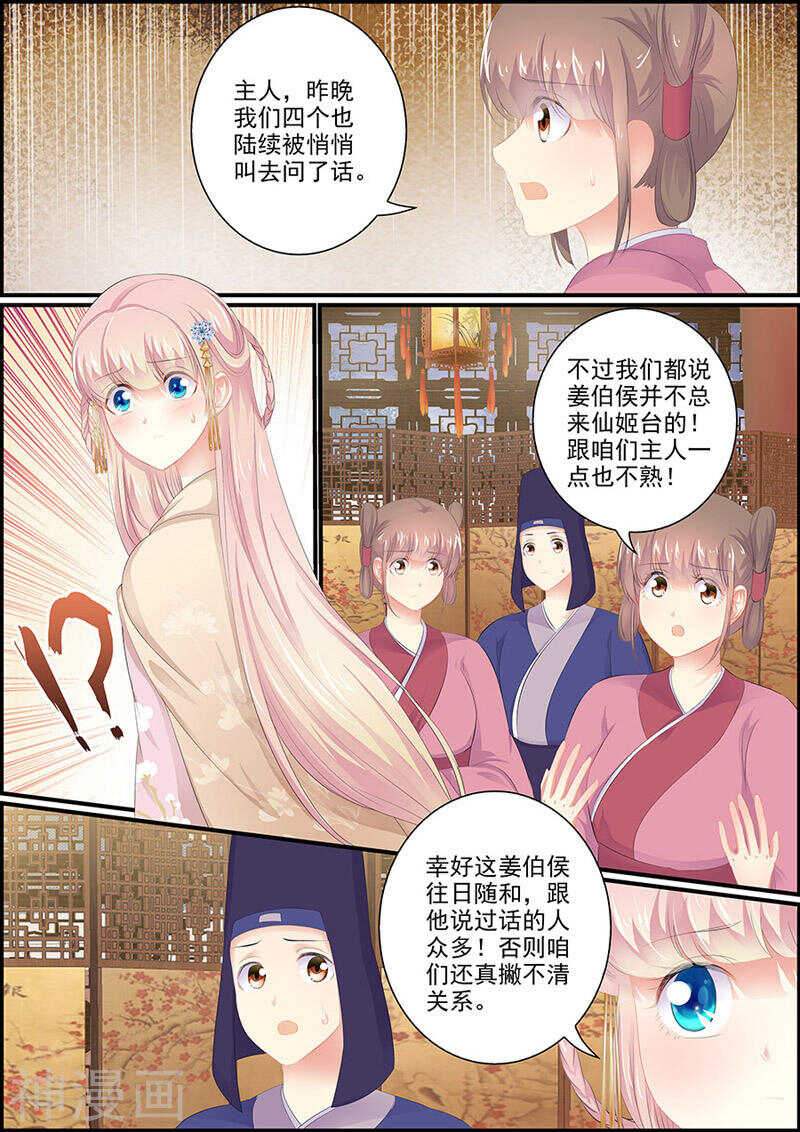 第114话 两支血箭-第114话