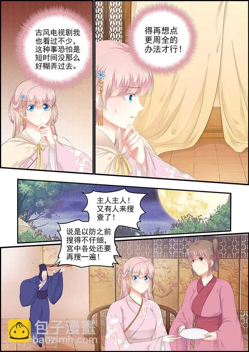 第114话 两支血箭-第114话