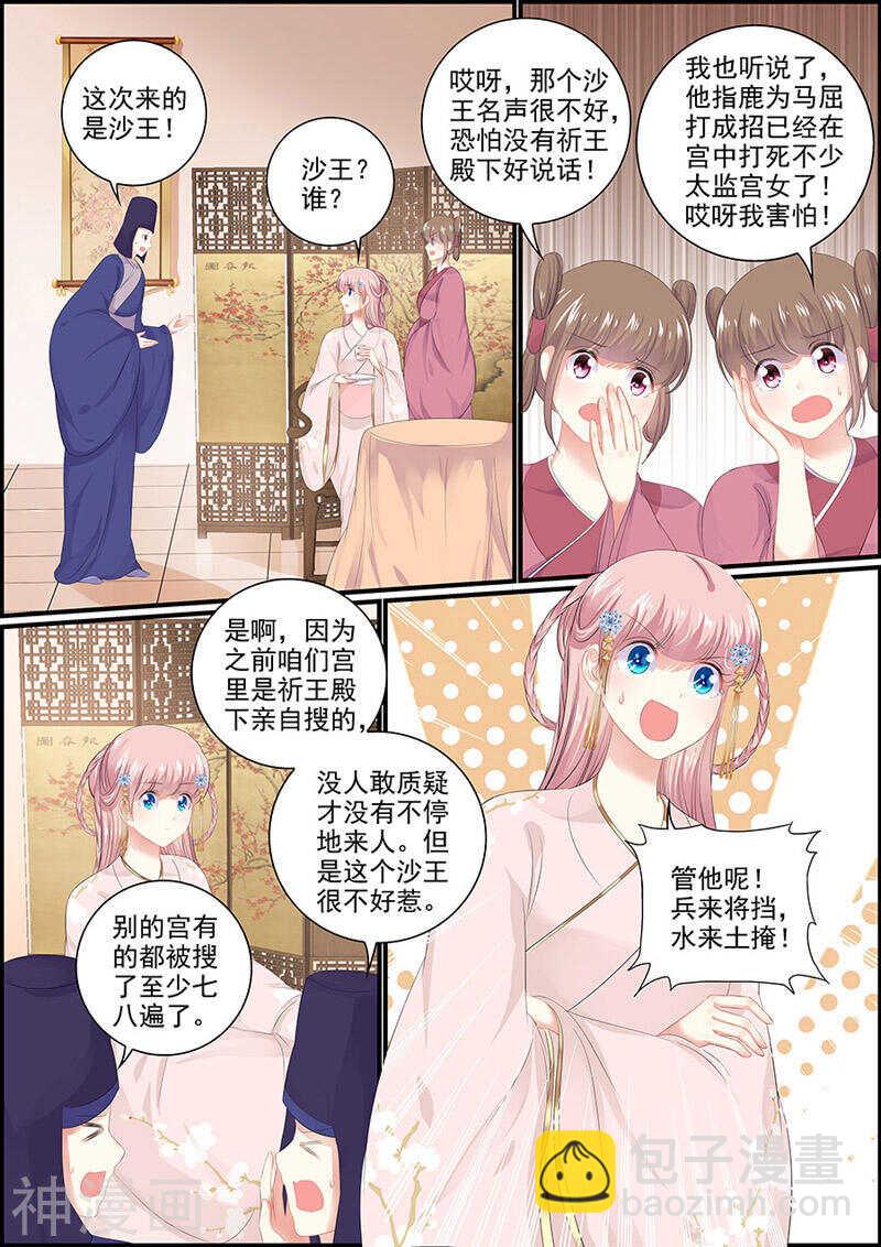 第114话 两支血箭-第114话