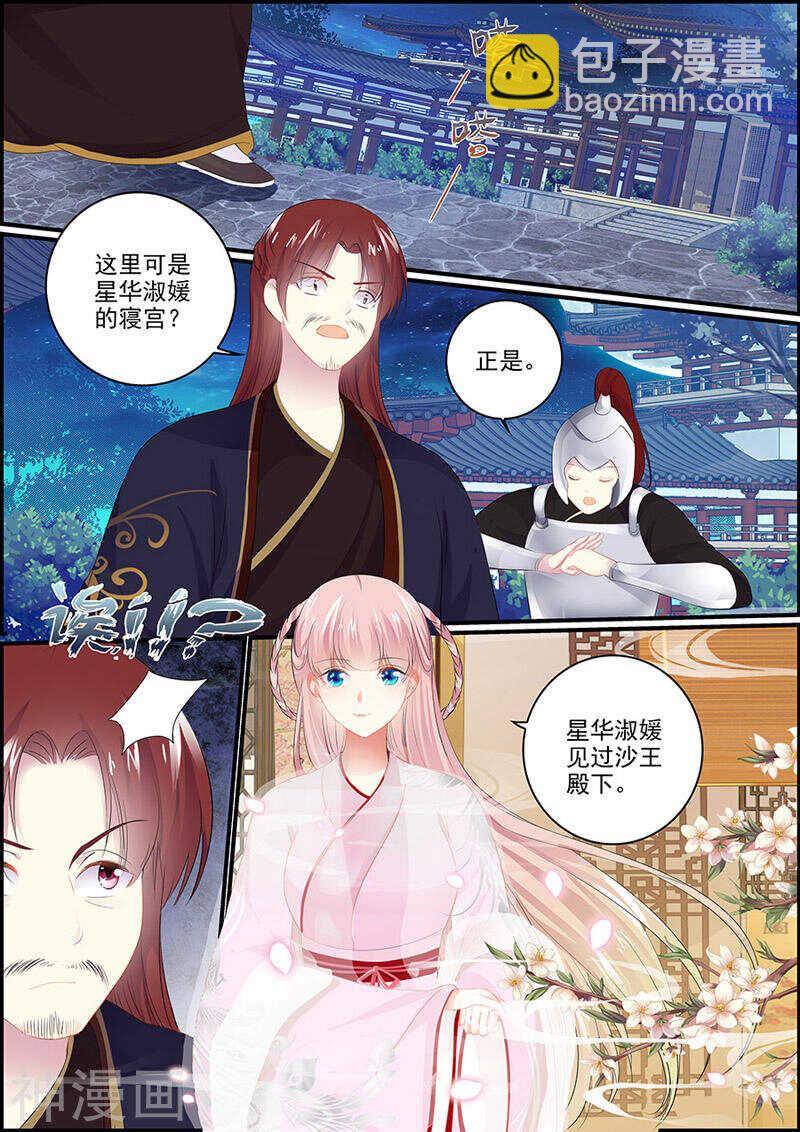 第114话 两支血箭-第114话
