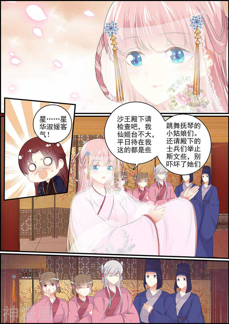 第114话 两支血箭-第114话