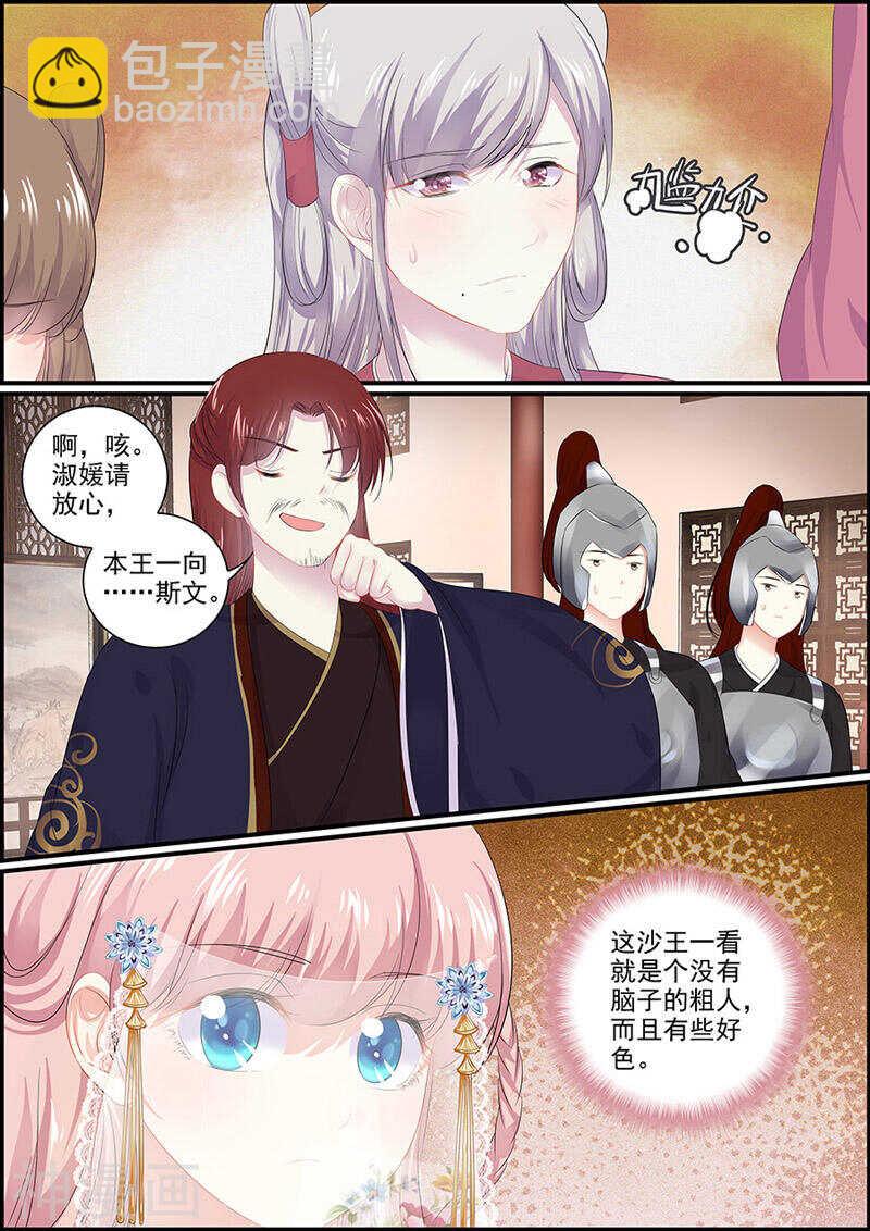第114话 两支血箭-第114话
