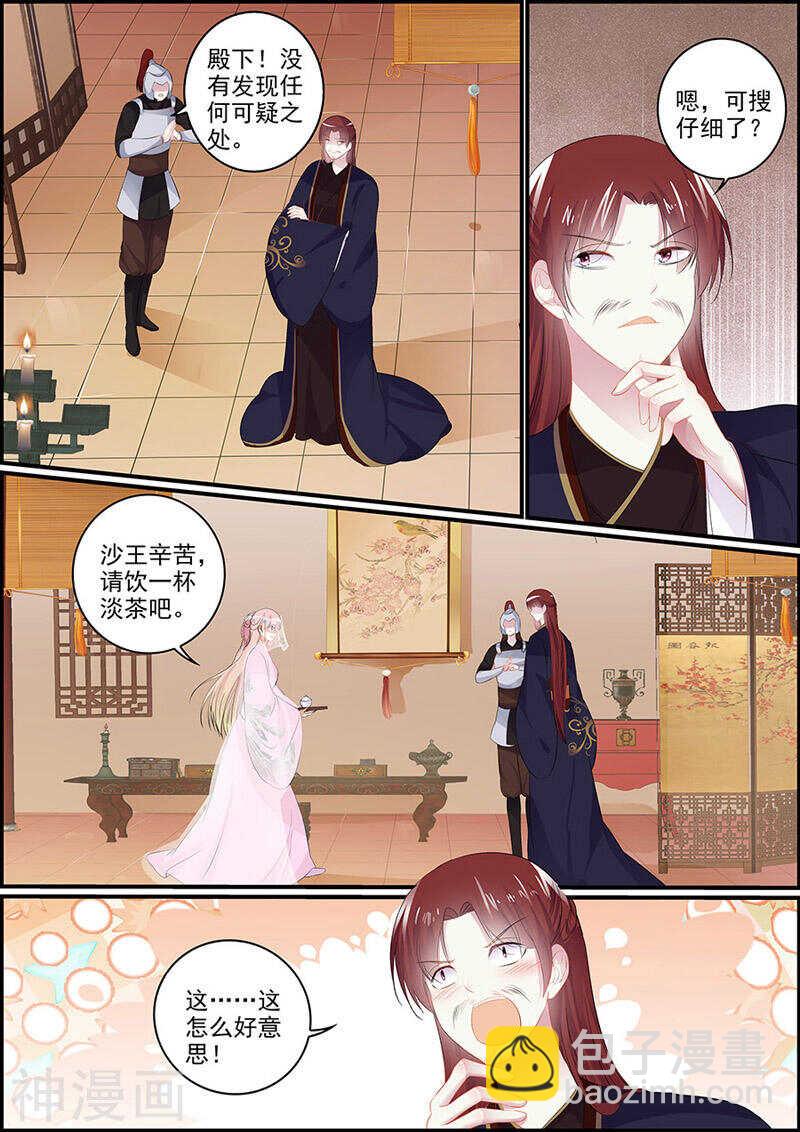 第114话 两支血箭-第114话