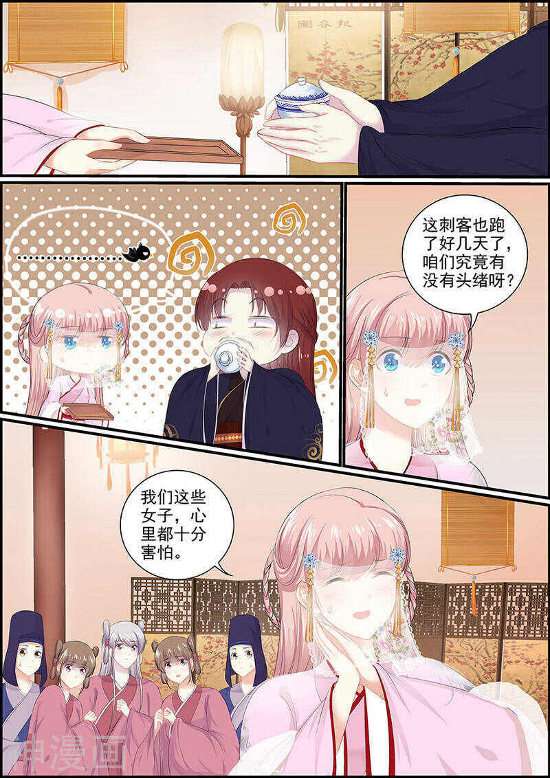 第114话 两支血箭-第114话