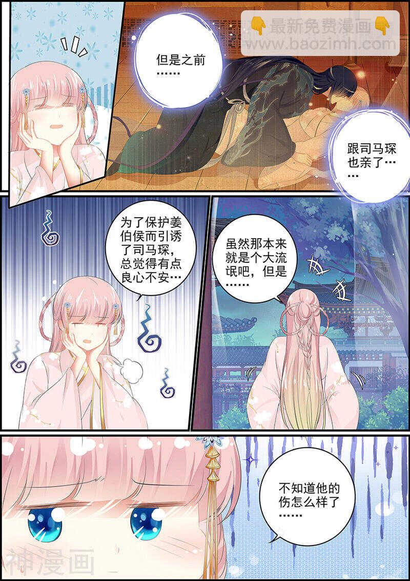第116话 再次搜查-第116话