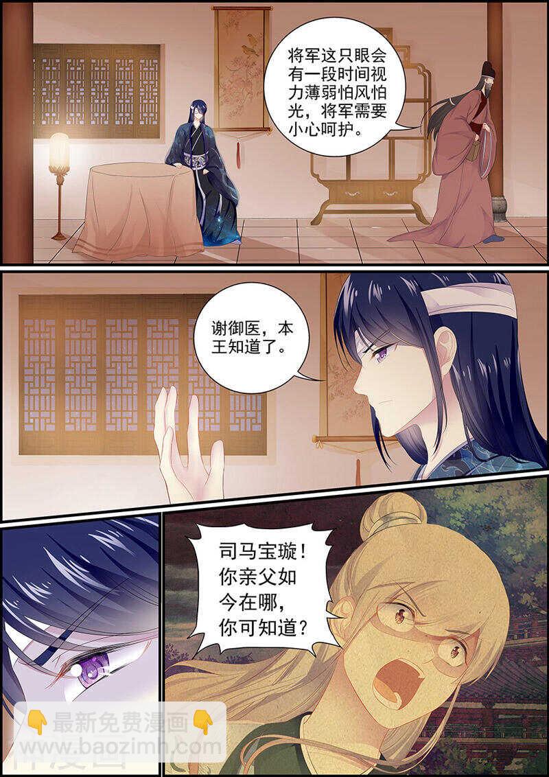 第116话 再次搜查-第116话