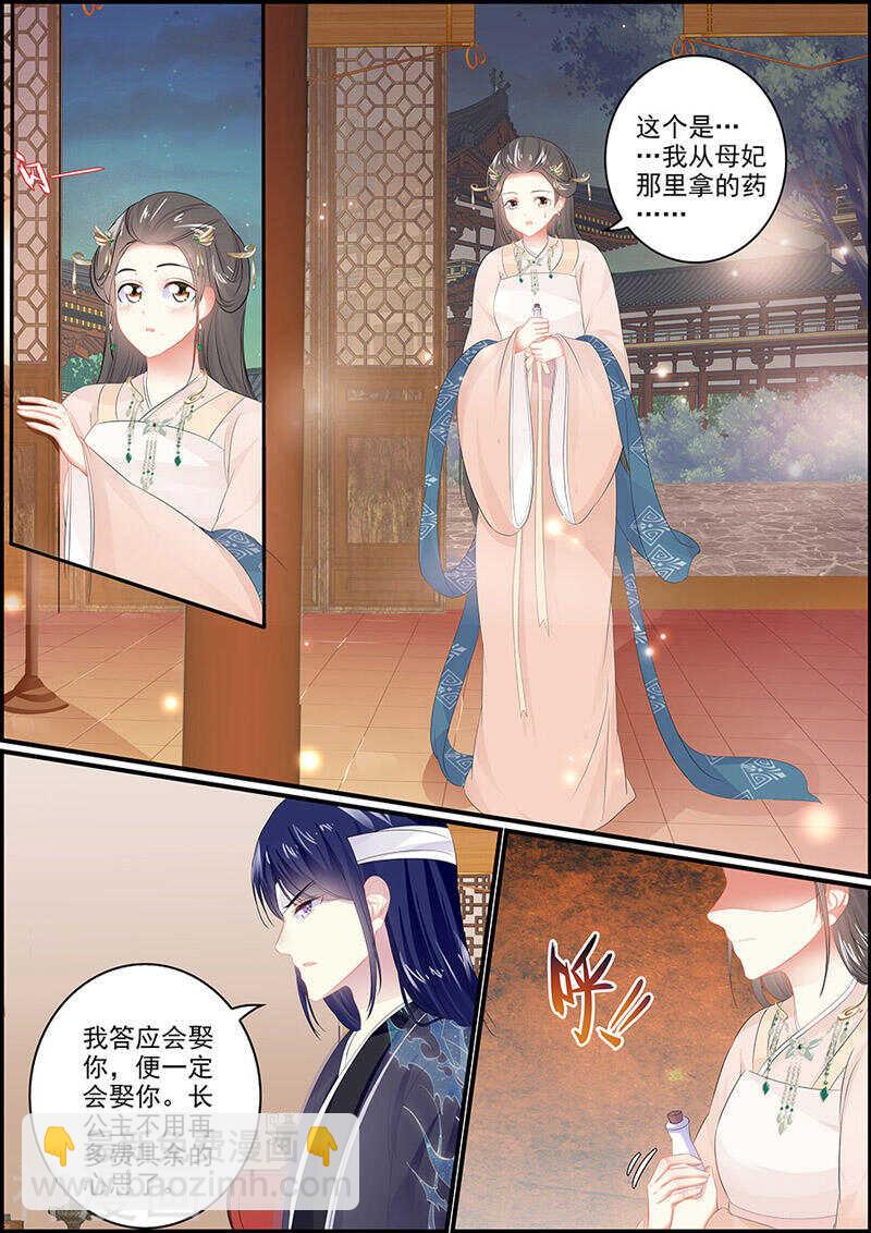 第116话 再次搜查-第116话