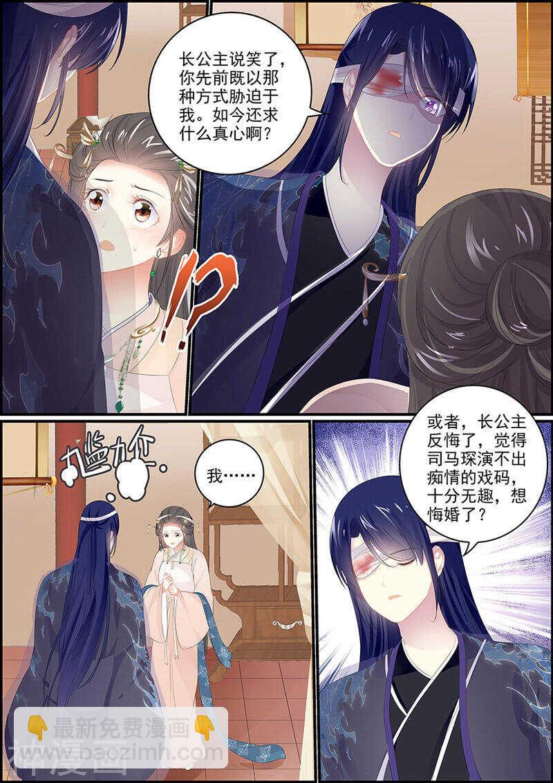 第116话 再次搜查-第116话