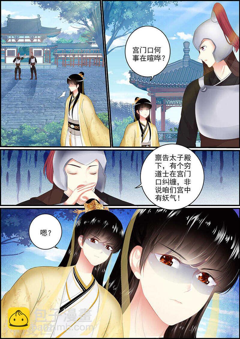 第118话 思绪万千-第118话