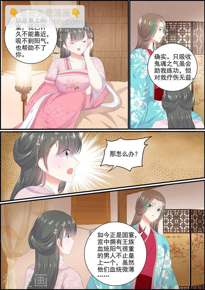 第118话 思绪万千-第118话