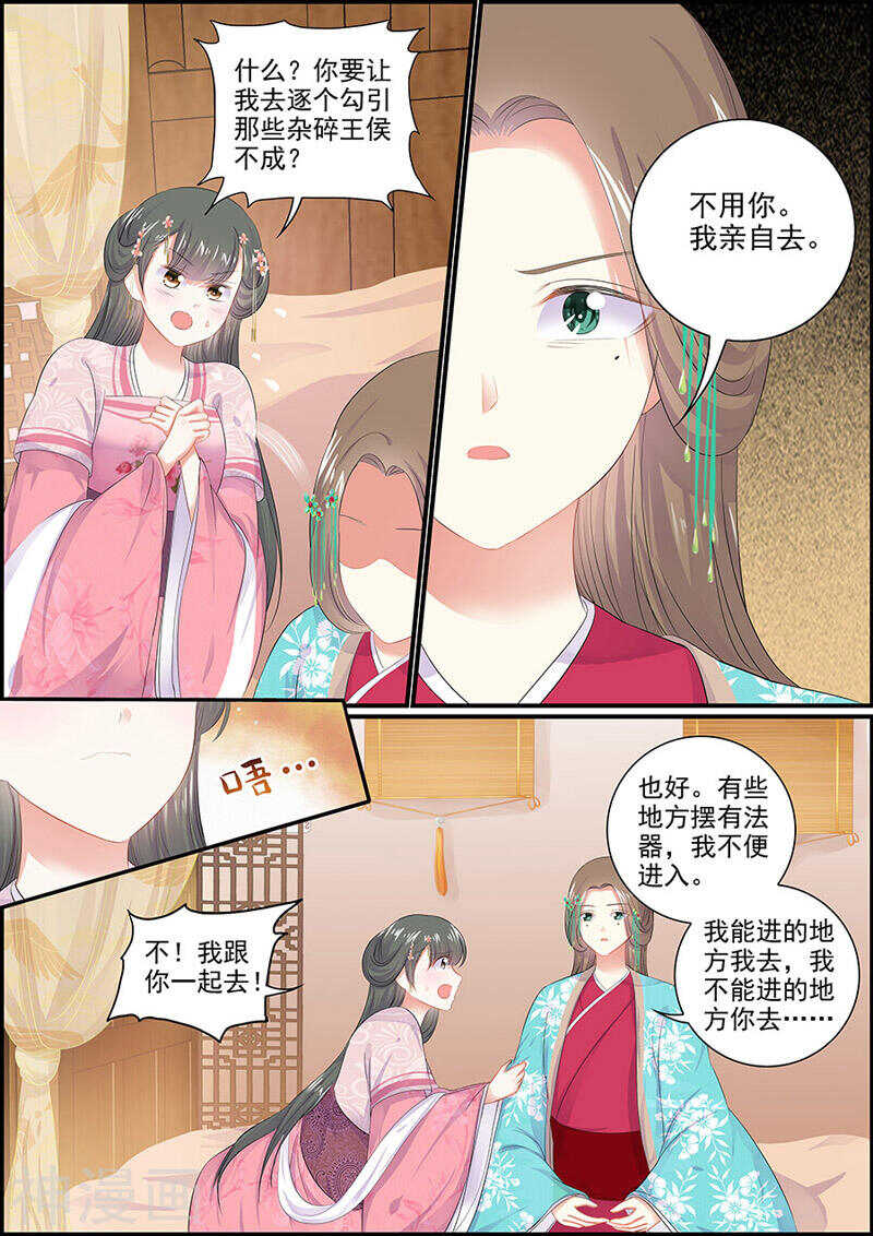 第118话 思绪万千-第118话
