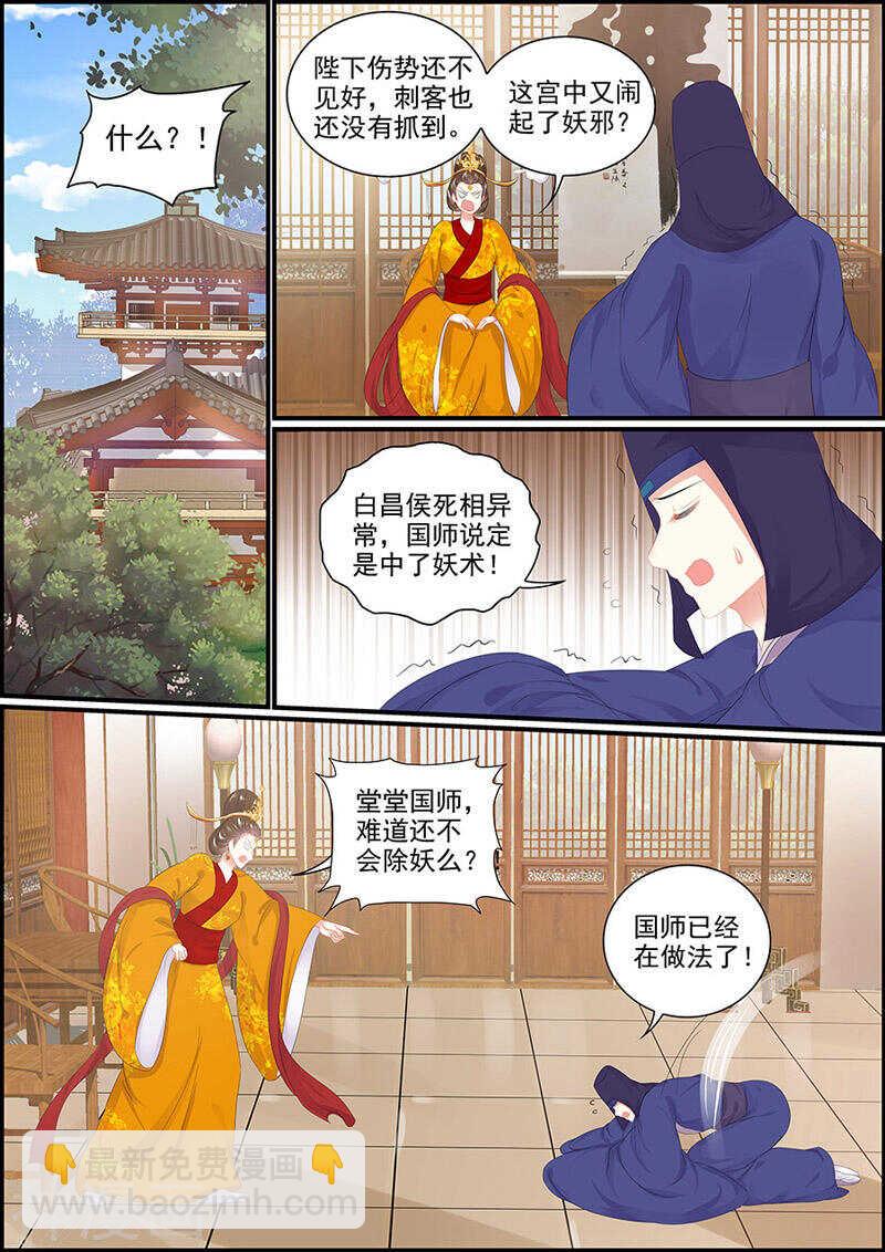第118话 思绪万千-第118话