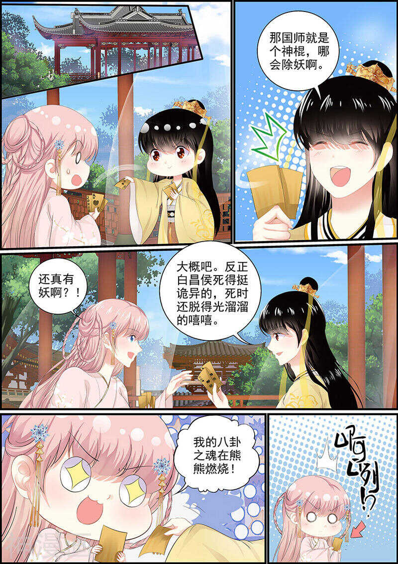 第118话 思绪万千-第118话