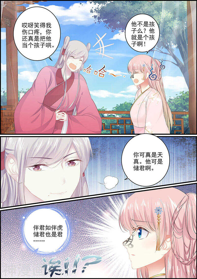 第118话 思绪万千-第118话