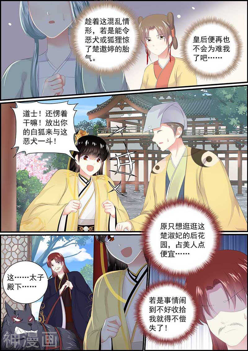 第120话 宫中有妖气-第120话