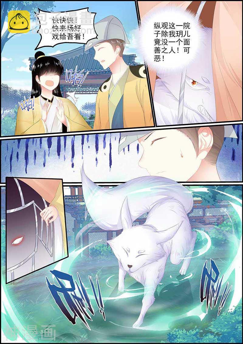 第120话 宫中有妖气-第120话
