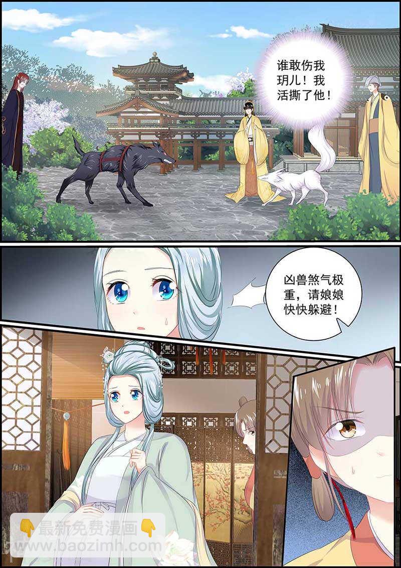 第120话 宫中有妖气-第120话