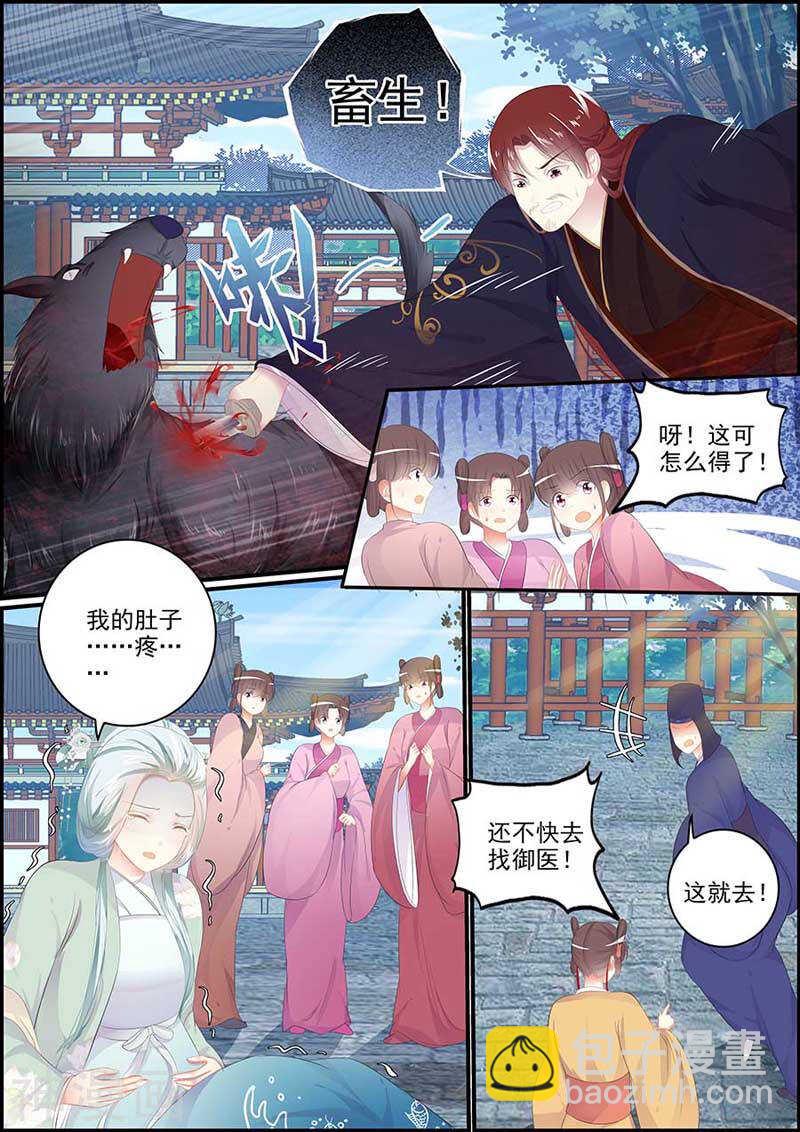 第120话 宫中有妖气-第120话