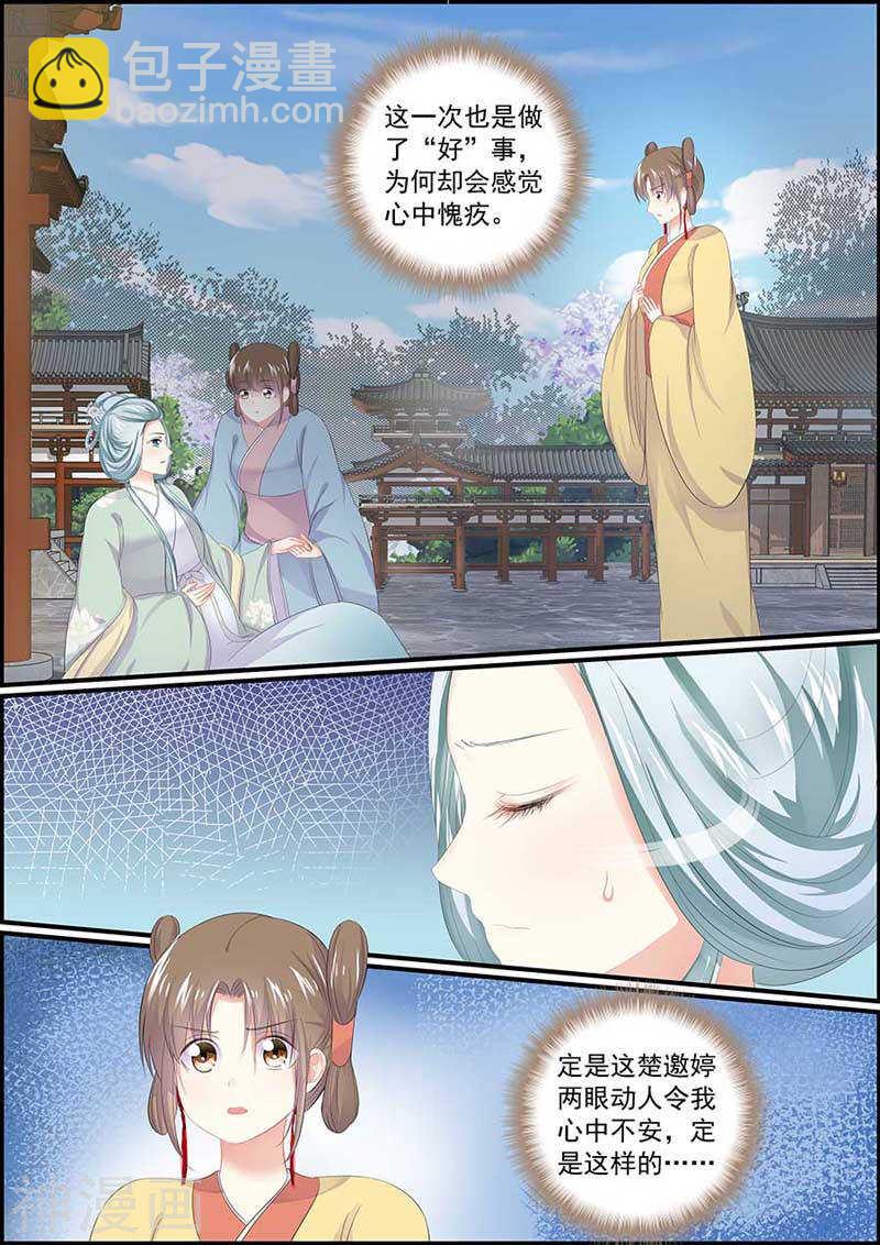 第120话 宫中有妖气-第120话