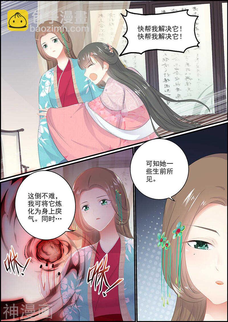 第124话 原谅白尔-第124话