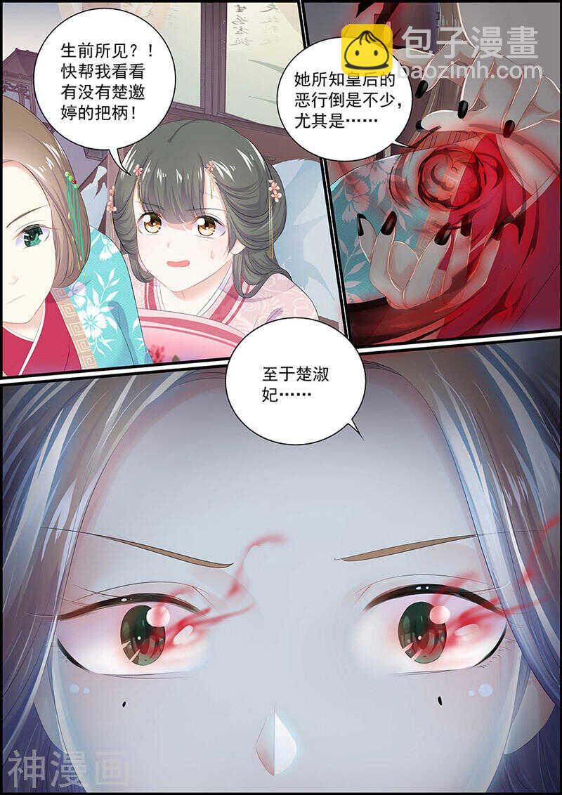 第124话 原谅白尔-第124话