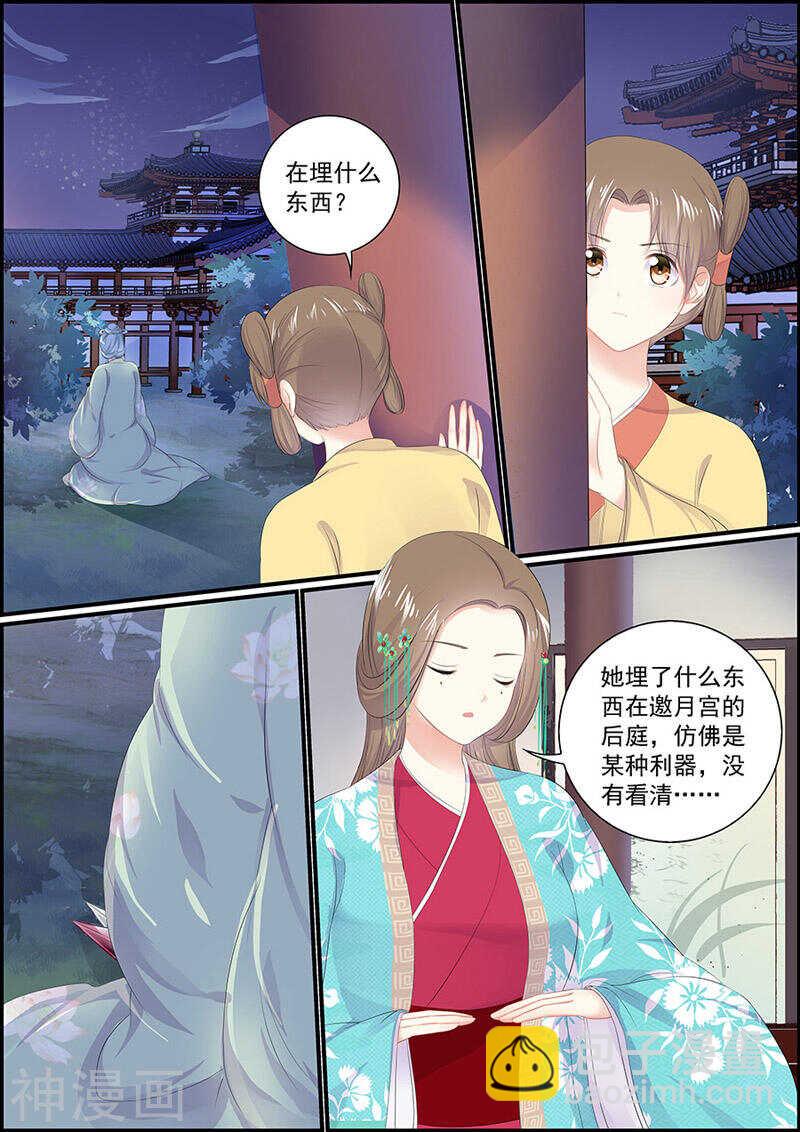 第124话 原谅白尔-第124话
