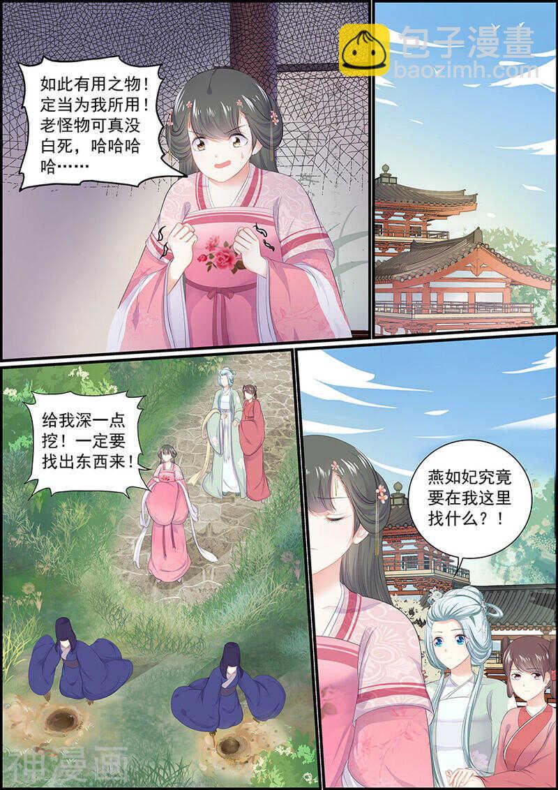 第124话 原谅白尔-第124话