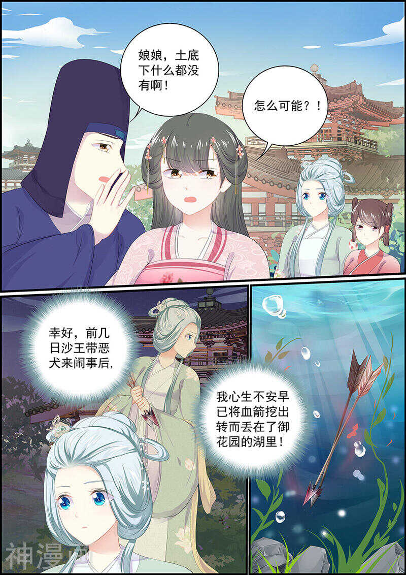 第124话 原谅白尔-第124话