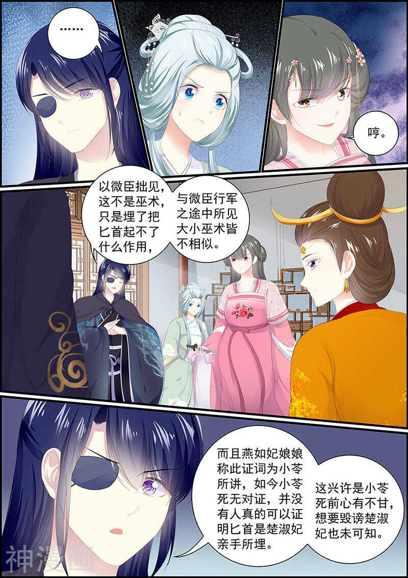 第126话 她的记忆-第126话