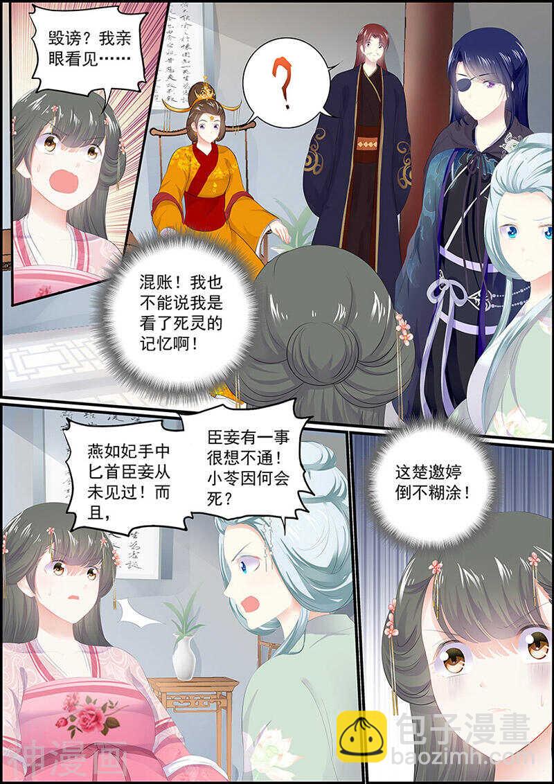 第126话 她的记忆-第126话