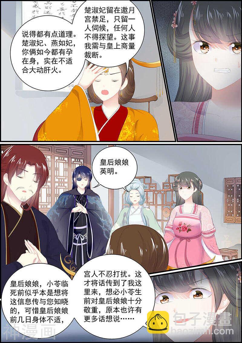 第126话 她的记忆-第126话