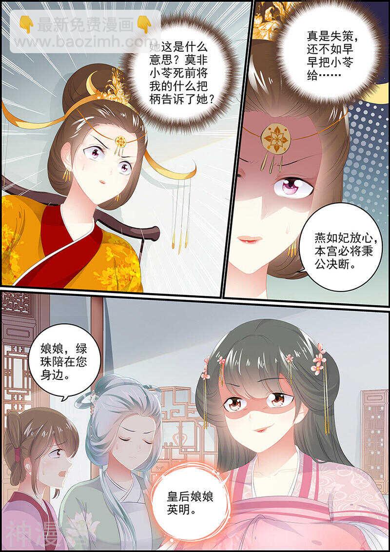 第126话 她的记忆-第126话