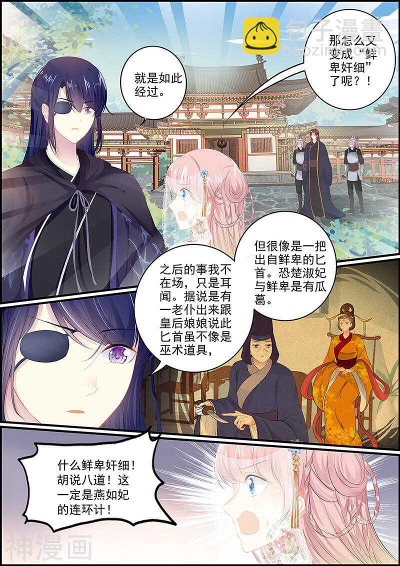 第126话 她的记忆-第126话