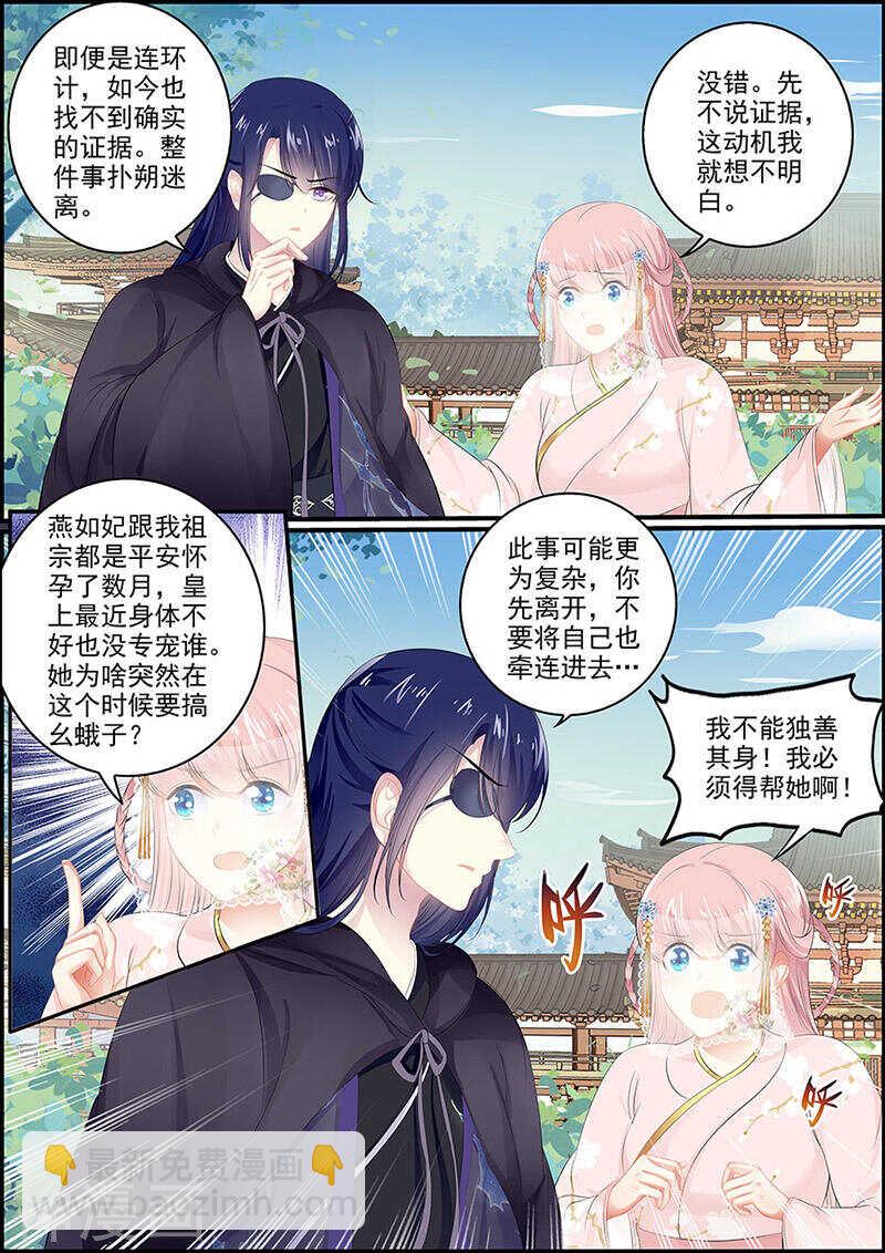 第126话 她的记忆-第126话