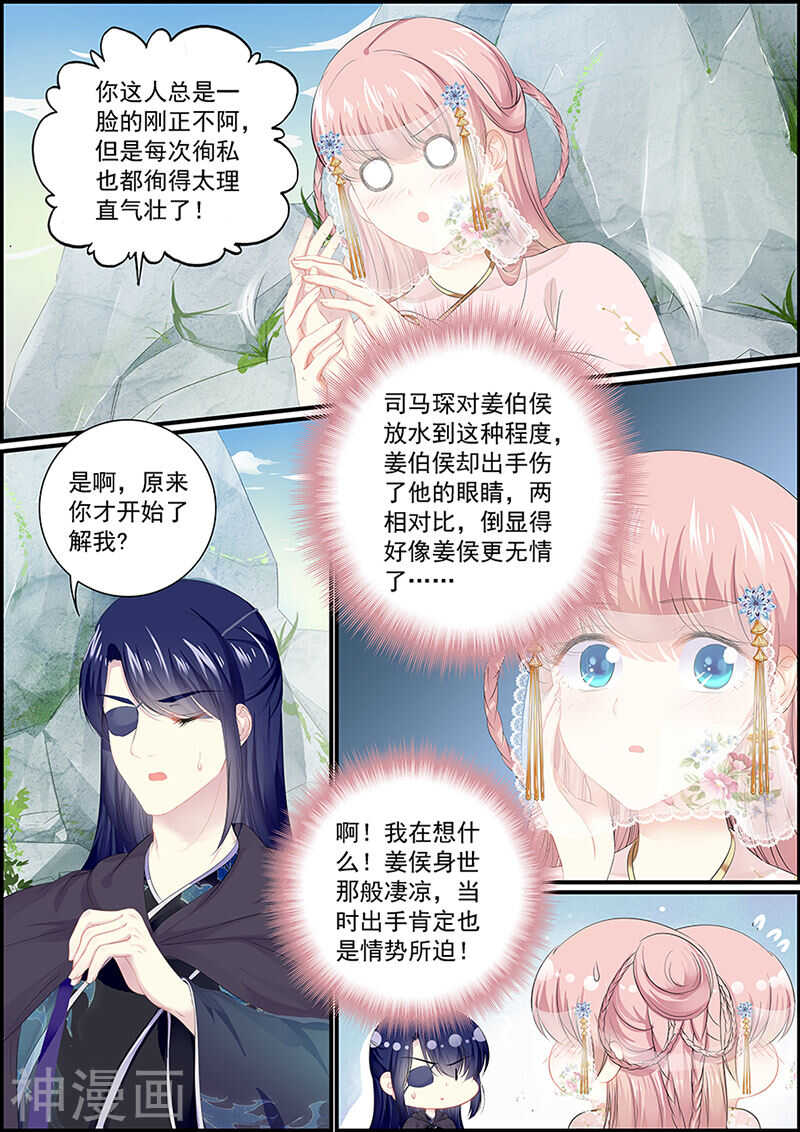 第128话 当庭对峙-第128话