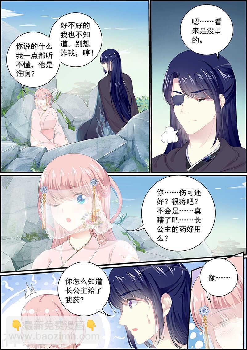 第128话 当庭对峙-第128话