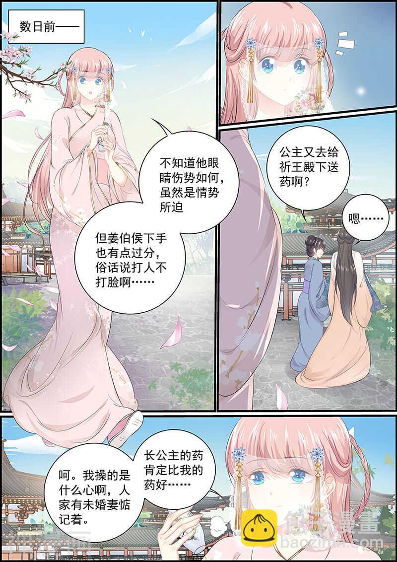第128话 当庭对峙-第128话