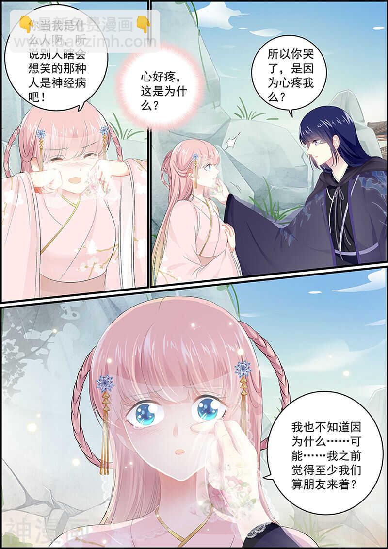 第128话 当庭对峙-第128话