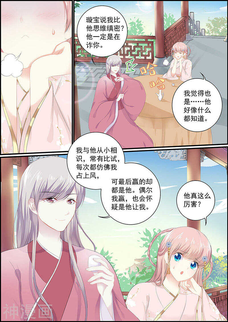 第130话 王爷求婚-第130话